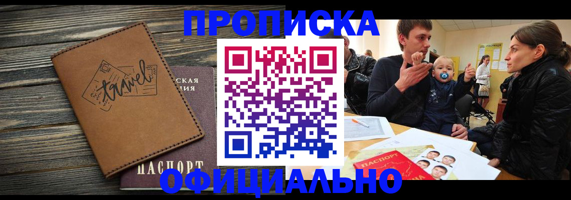 пропишу в квартире в Новозыбкове